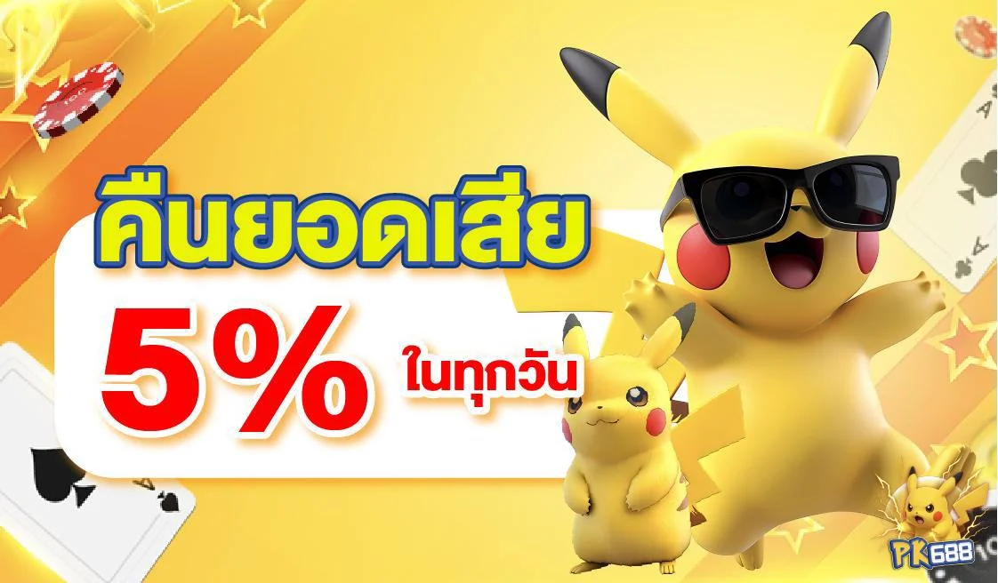 PK688 เว็บพนันออนไลน์ สล็อต คาสิโนสด หวย กีฬา | สมัครสมาชิก